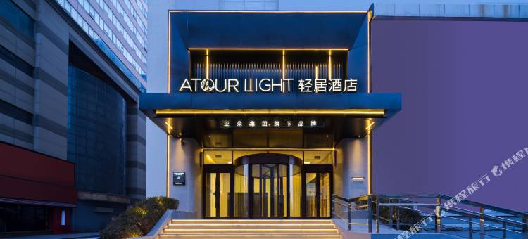 沈阳中街故宫轻居酒店图片
