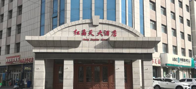 德令哈红晶天大酒店图片