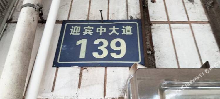 赣州好日子住宿图片