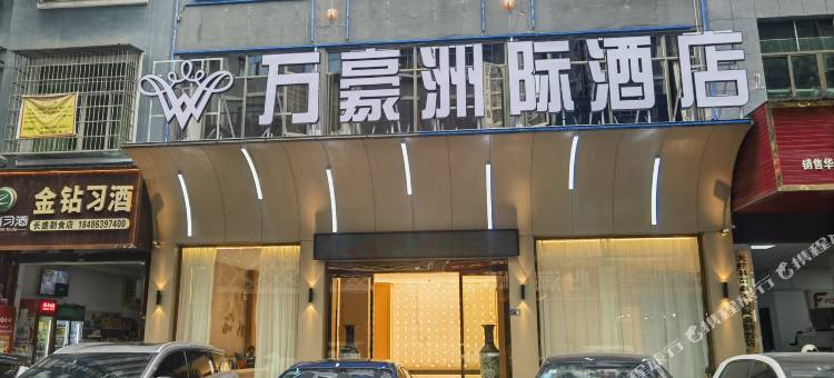天柱万豪洲际酒店图片