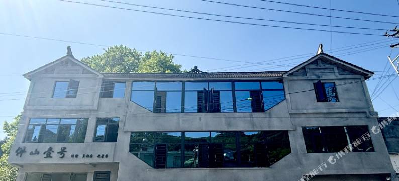 伴山壹号民宿图片