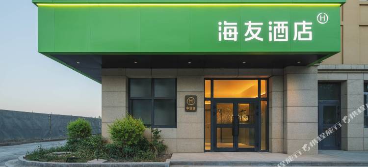 海友酒店(伊宁火车站店)图片
