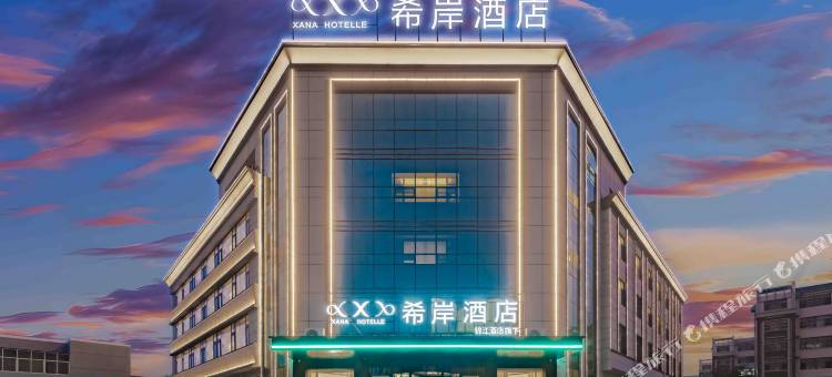 希岸酒店(盐池店)图片