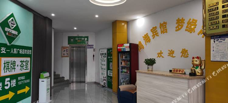 蕲春鸿海商务宾馆图片