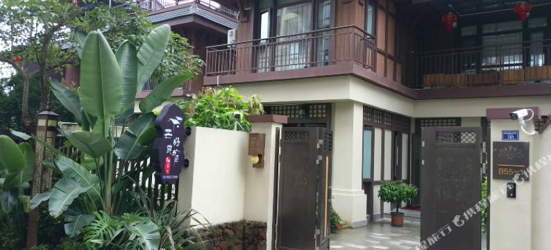 芒市在芒民宿(傣族古镇店)图片