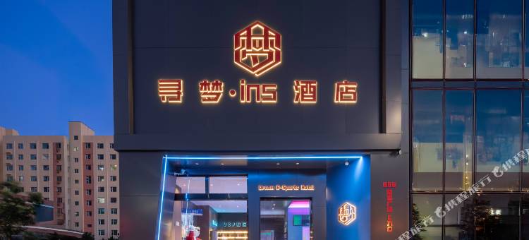 寻梦·ins酒店(金威购物广场店)图片