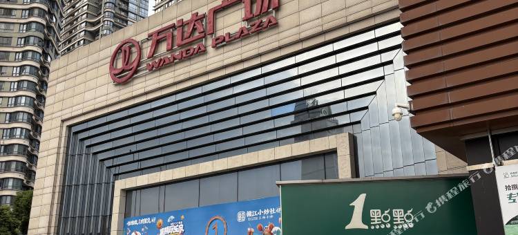 微光·江景影院民宿(宜昌三峡游客中心万达店)图片