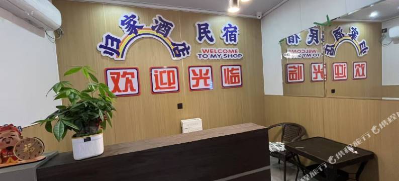 吉县归家酒店图片