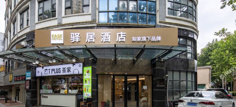 如家驿居酒店(上海延安西路菲律宾领事馆店)图片