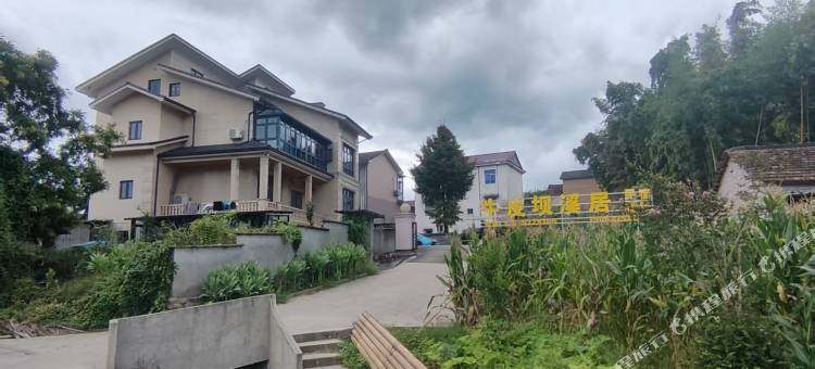 牛皮坝溪居民宿图片