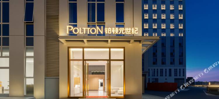 铂顿元世纪(广州神舟地铁站岭南学院店)图片