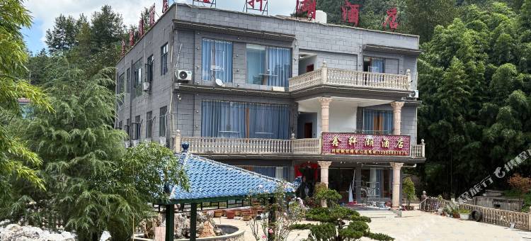 鑫轩湖酒店图片