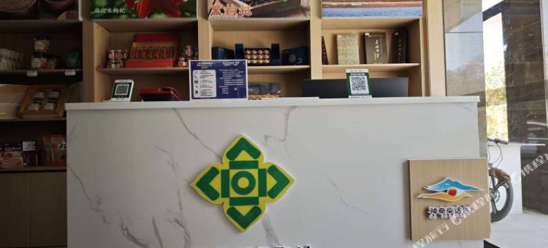 瀚海供销驿栈图片