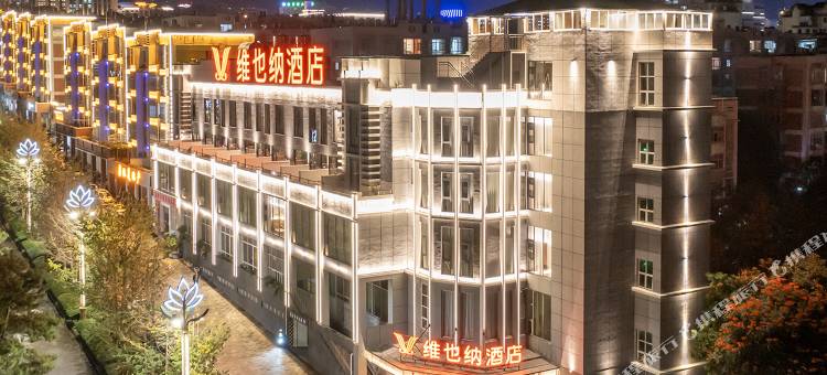 维也纳酒店(临沧永德店)图片