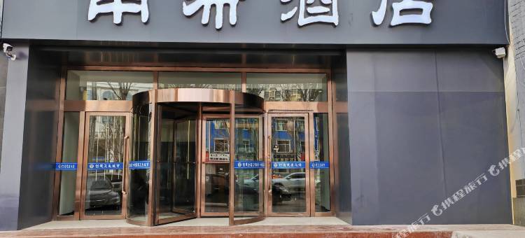 南希酒店(乌海万达广场店)图片