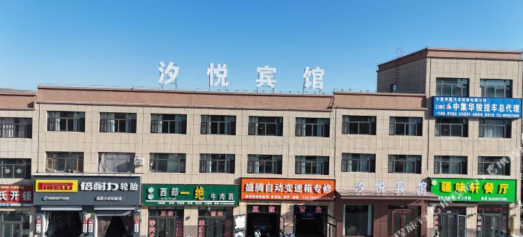 汐悦宾馆(海原县医院店)图片