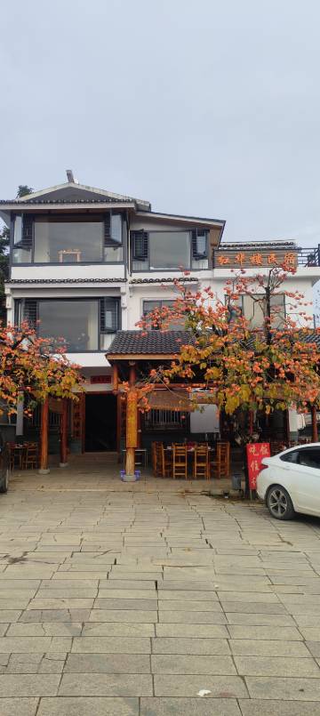 恭城红岩景区红华楼民宿