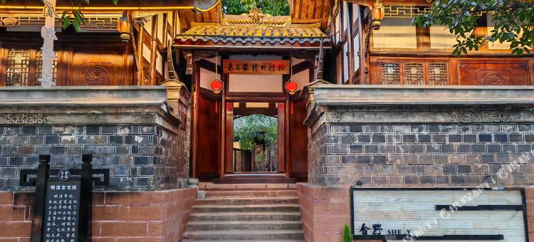 舍野民宿(乐山苏稽古镇店)图片