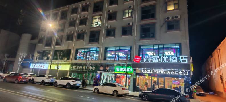 尚客优酒店(子长陵店)图片