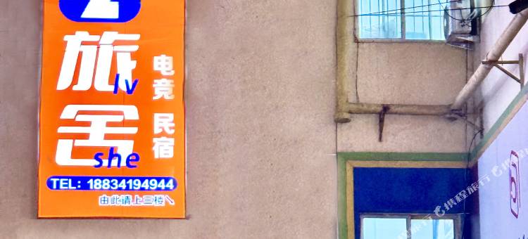 不二旅舍青旅(柳巷铜锣湾店)图片