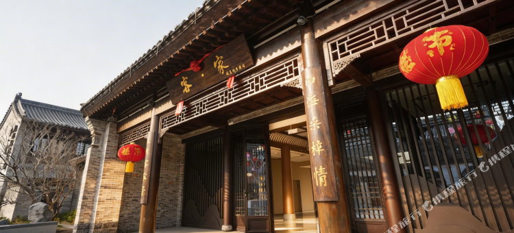 客·家城东桃李酒店(洛阳洛邑古城十字街店)图片