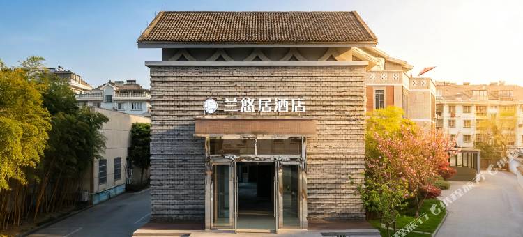 安吉兰悠居酒店(九州昌硕广场店)图片