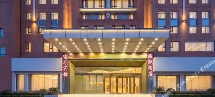 本溪德忠酒店图片