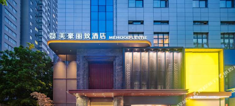美豪丽致酒店(西安大雁塔大唐不夜城店)图片