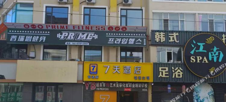 7天酒店(延吉延边大学西市场店)图片