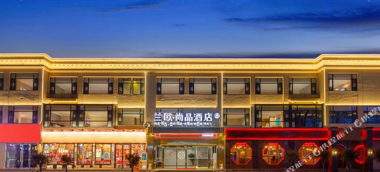 兰欧·尚品酒店(市政府店)图片