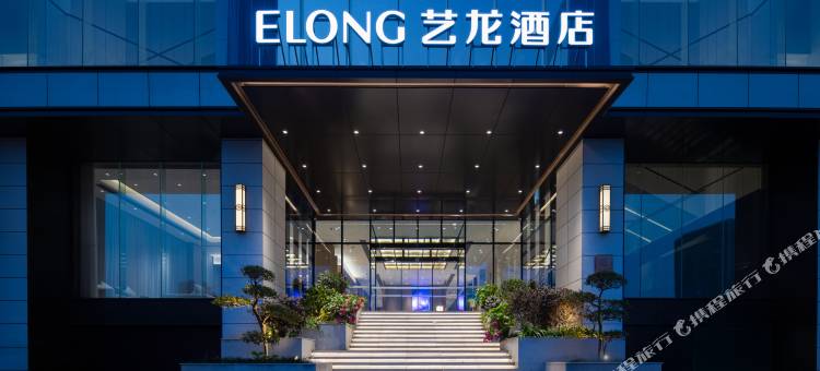 艺龙酒店(武汉五环大道地铁站店)图片