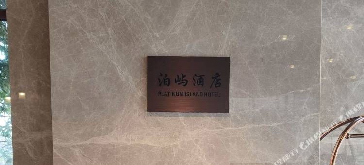 葫芦岛兴城泊屿民宿图片