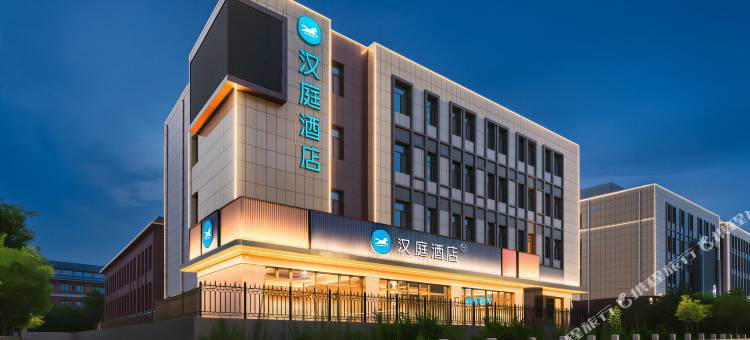汉庭酒店(保定阜平欣荣家园小区店)图片