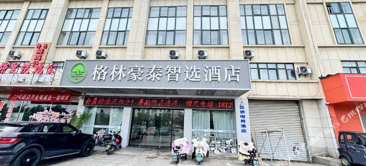 亚信电竞酒店(涟水金地国际花园店)图片