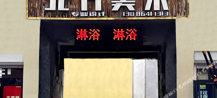 吉宿·精选酒店(中阳凤城街店)图片