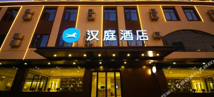 汉庭酒店(合肥宝业东城广场店)图片