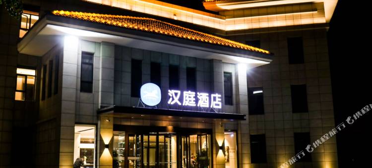 汉庭酒店(新绛绛州大道店)图片