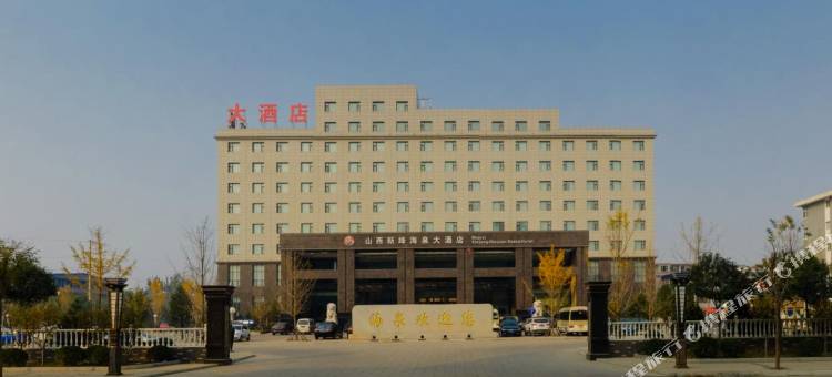 山西新绛海泉大酒店图片