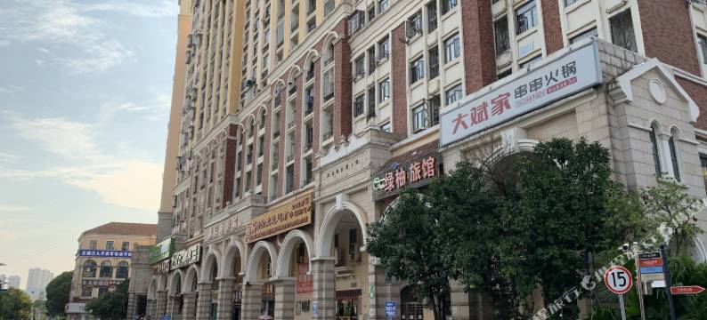 长沙星集舍民宿图片