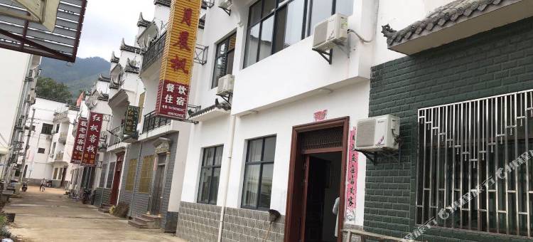 婺源十月晨枫民宿图片