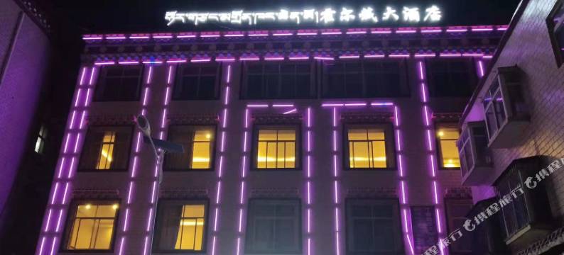 丁青霍尔藏大酒店图片