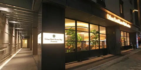 Urban精選酒店京都二條