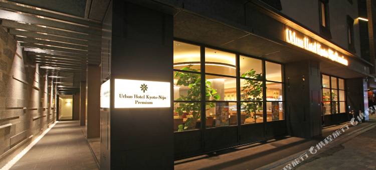 Urban精选酒店京都二条(Urban Hotel Kyoto Nijo Premium)图片
