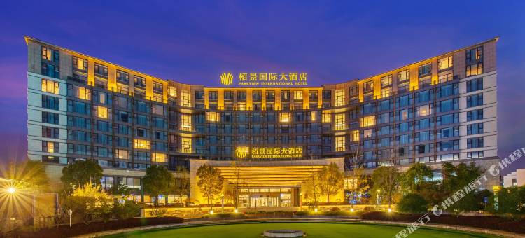 黄山栢景国际大酒店(屯溪老街黎阳老街店)图片