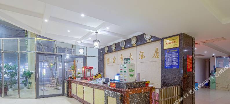 金帝大酒店(邵东市人民法院店)图片