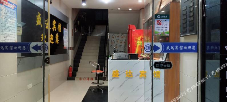 水富盛达宾馆图片