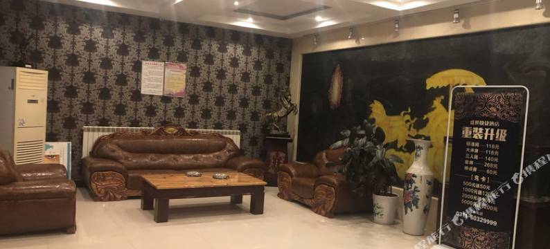 巩义盛世快捷酒店图片