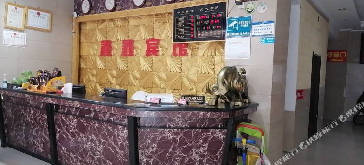 攸县鑫鑫宾馆图片