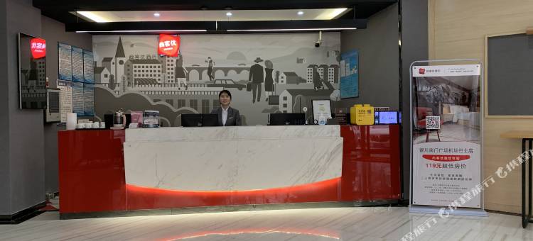 尚客优酒店(银川兴庆区南门广场机场巴士店)图片