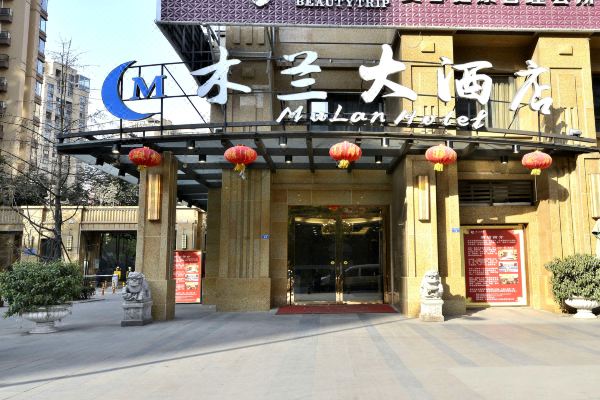 成都木兰大酒店预订价格,联系电话位置地址【携程酒店】